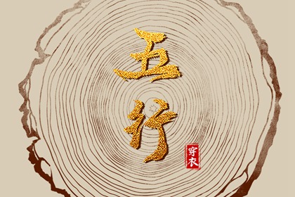择吉老黄历皇历_老皇历查询_择吉皇历