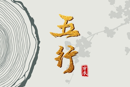 择吉黄历每日宜忌 开业择吉日 结婚择吉日